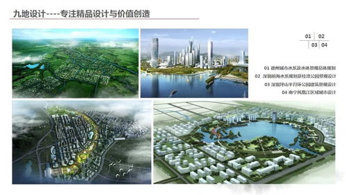 1 個核心 精品營造 九地景觀epc 設計施工全過程服務