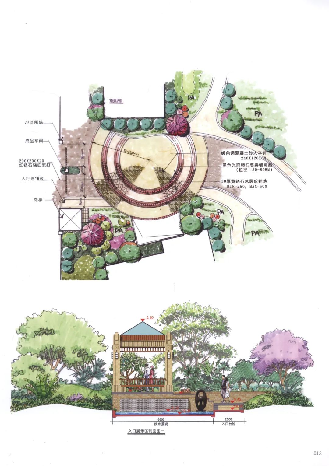 景觀設(shè)計手繪收集錄——入口景觀